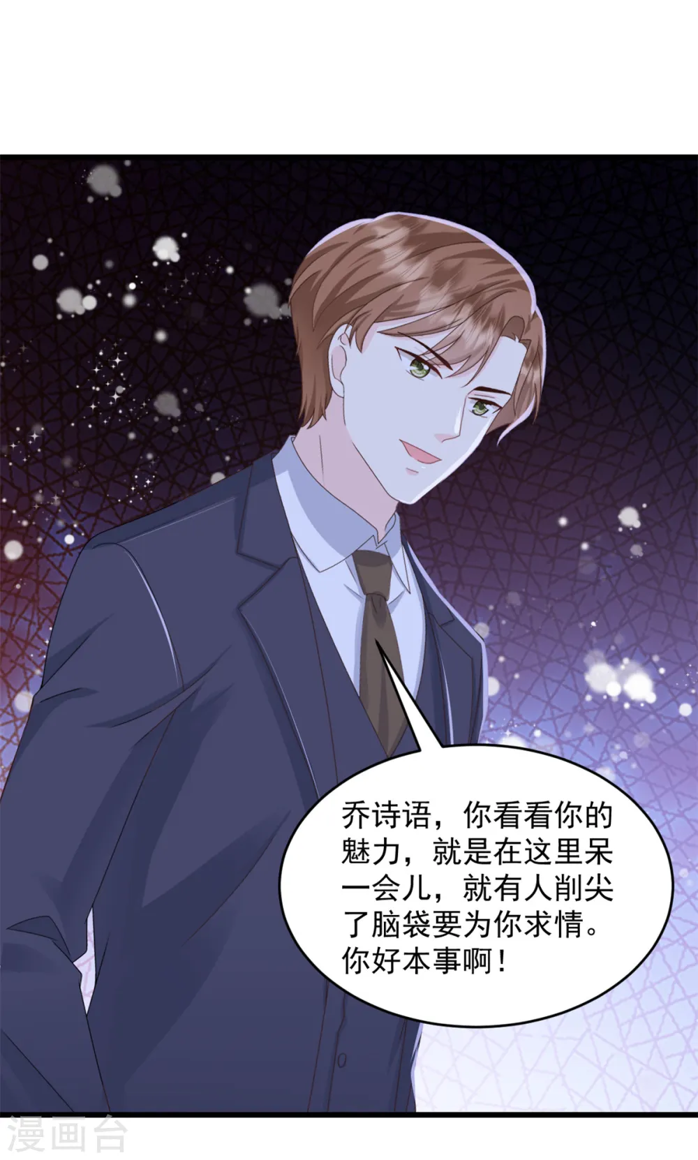 第8话 你无耻！14