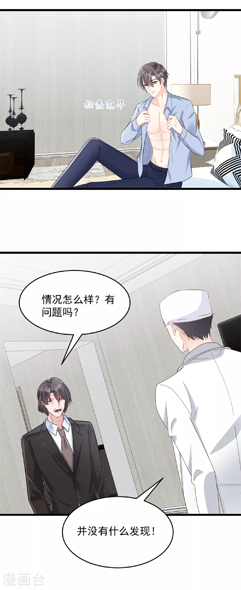 第66话 我们回去吧12