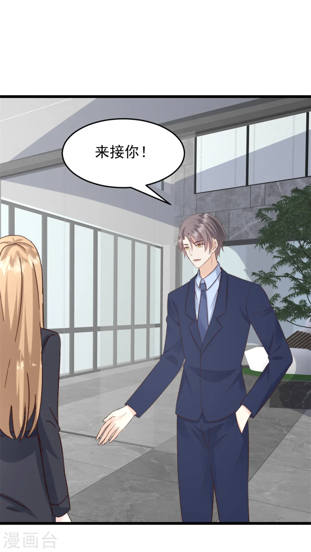 第33话 你现在可是我的人8