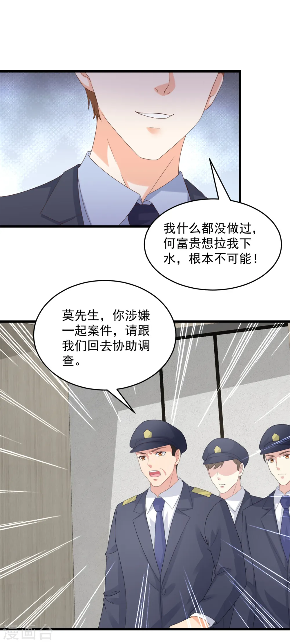 第22话 他不愿离婚？3