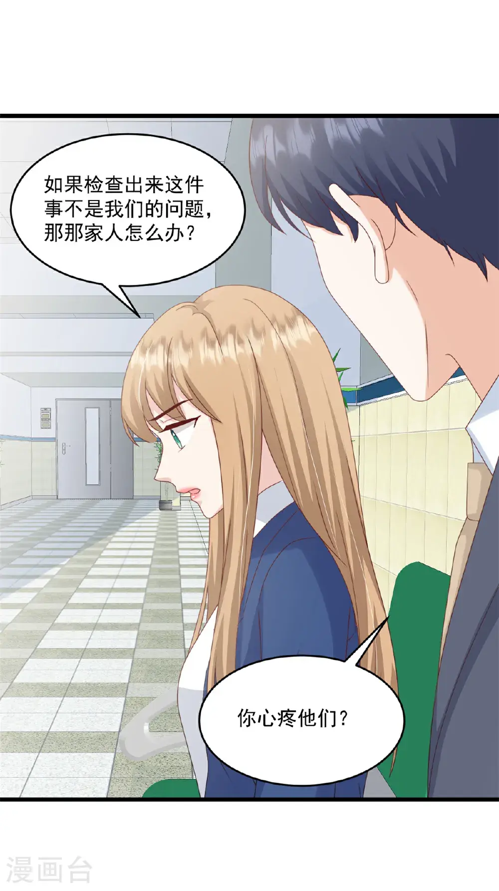 第67话 在那等我！14