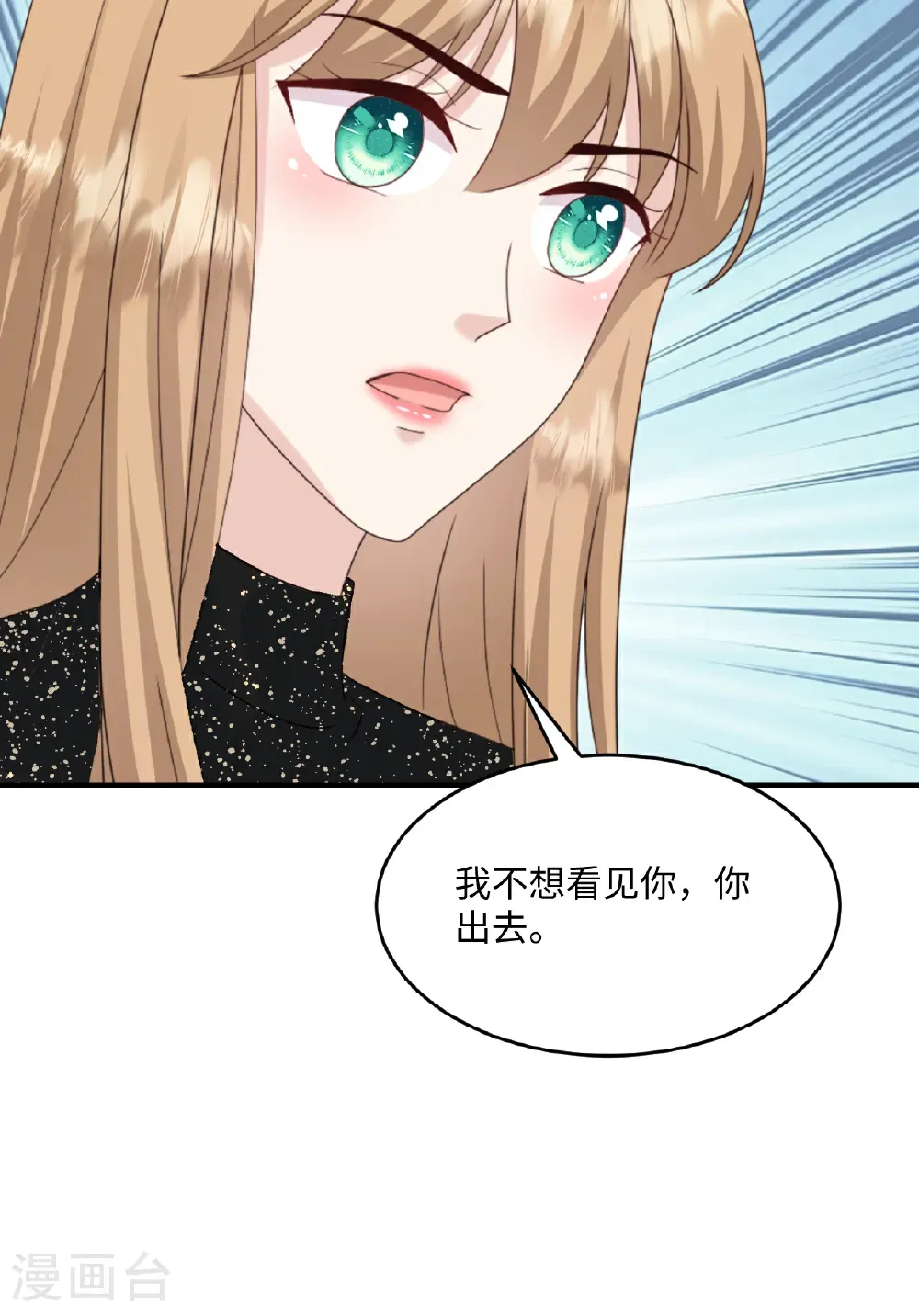 第78话 有我在8