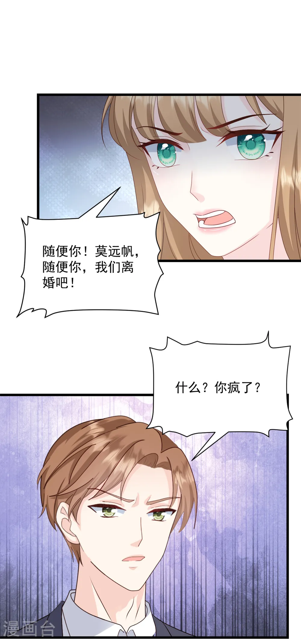 第11话 休想离婚7
