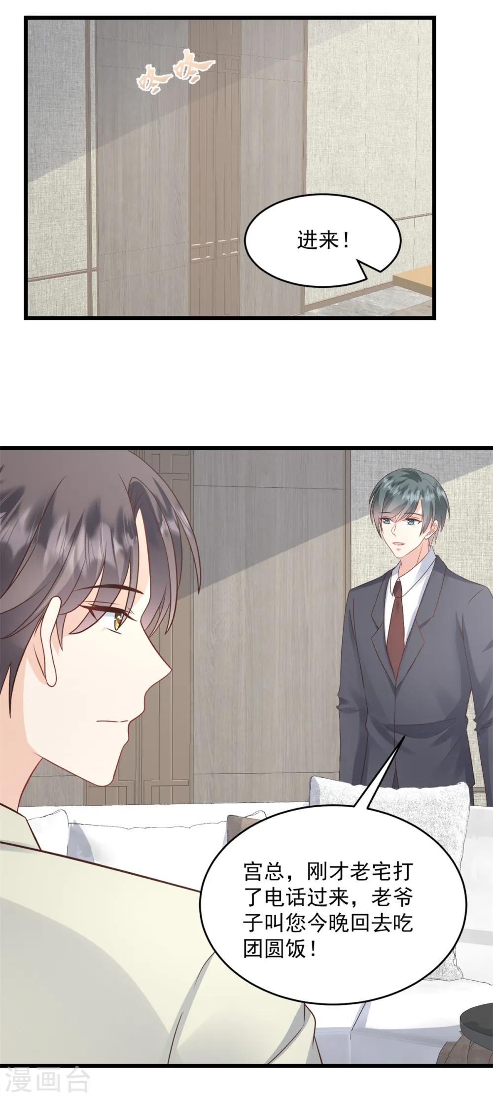第35话 表现不错11