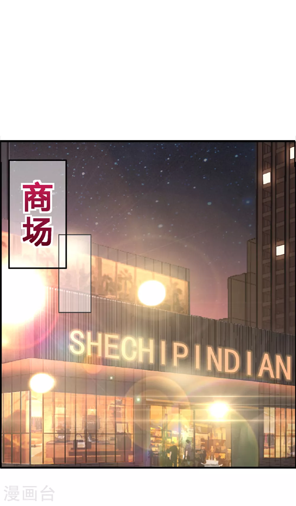 第54话 这位小姐先看上的14