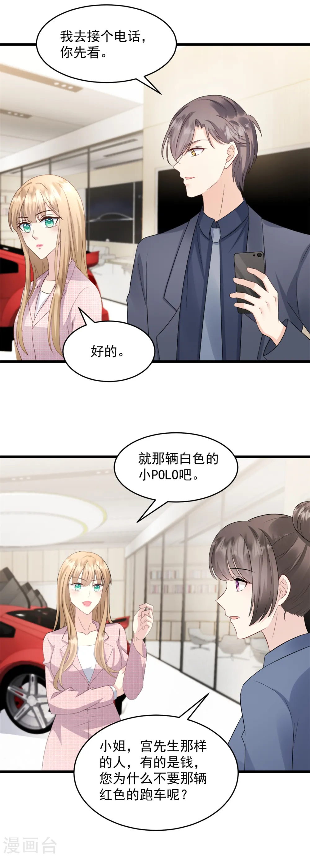 第43话 我教你10