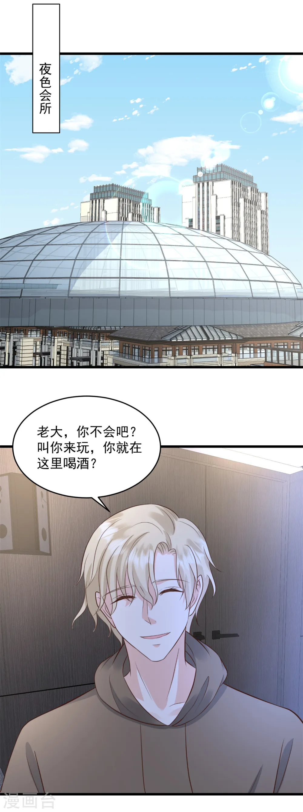 第41话 失落的感觉4