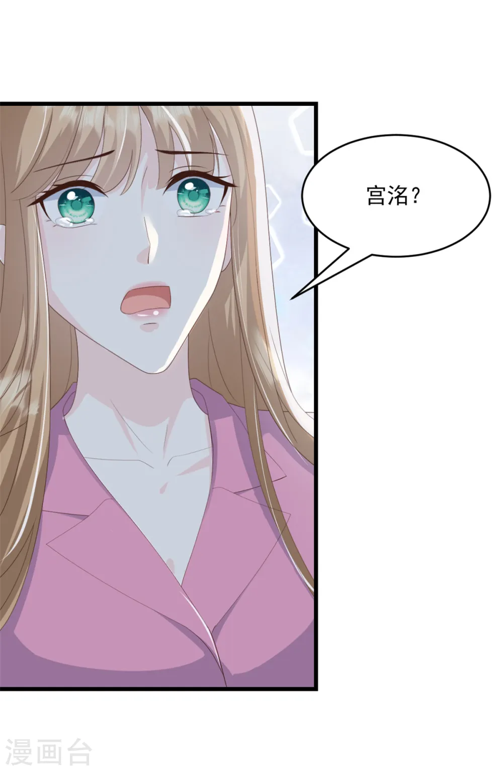 第19话 我答应了1