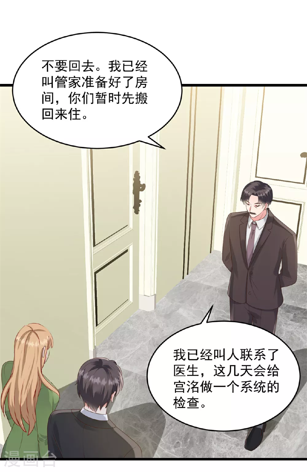 第66话 我们回去吧1
