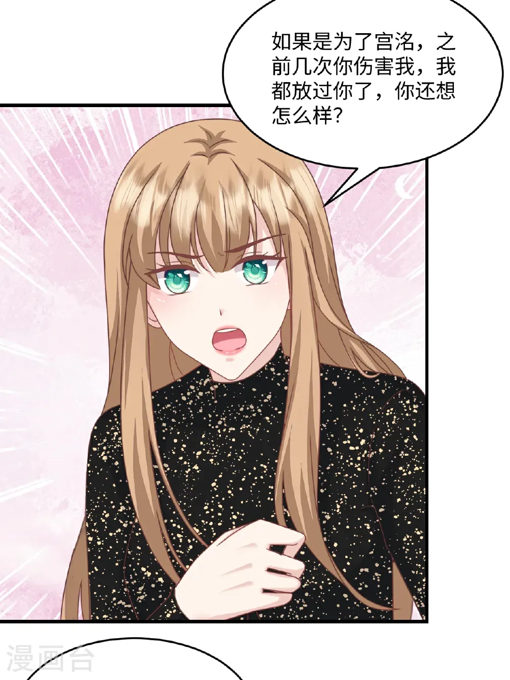 第78话 有我在10