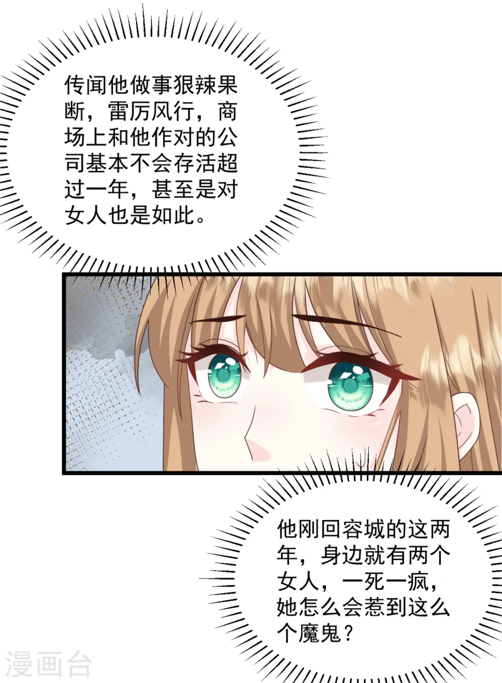 第6话 她是我的妻子2