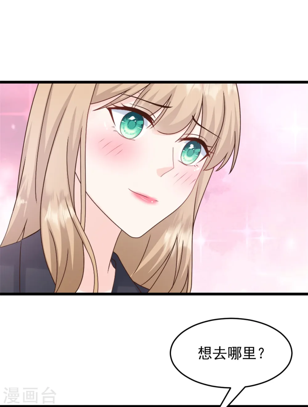 第33话 你现在可是我的人15