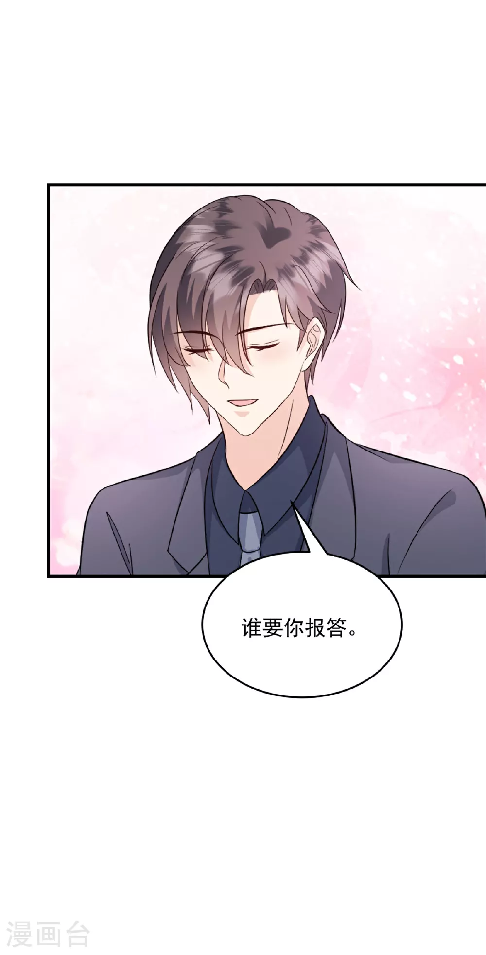 第48话 这只是一场交易21
