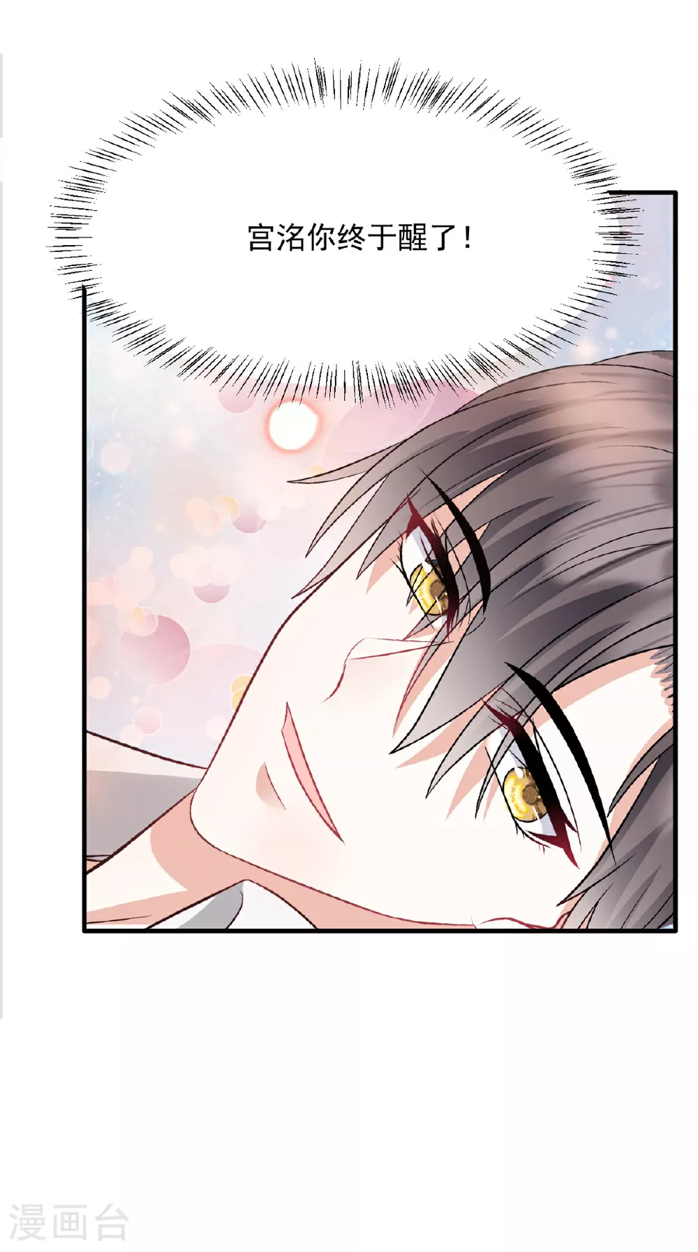 第63话 你终于醒了23
