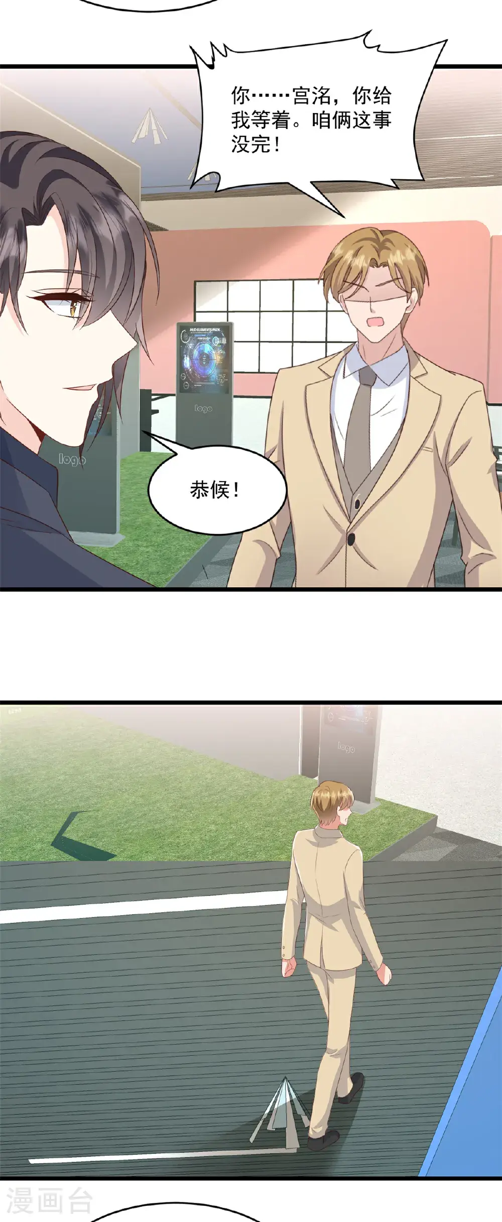 第70话 你们怎么会在这7