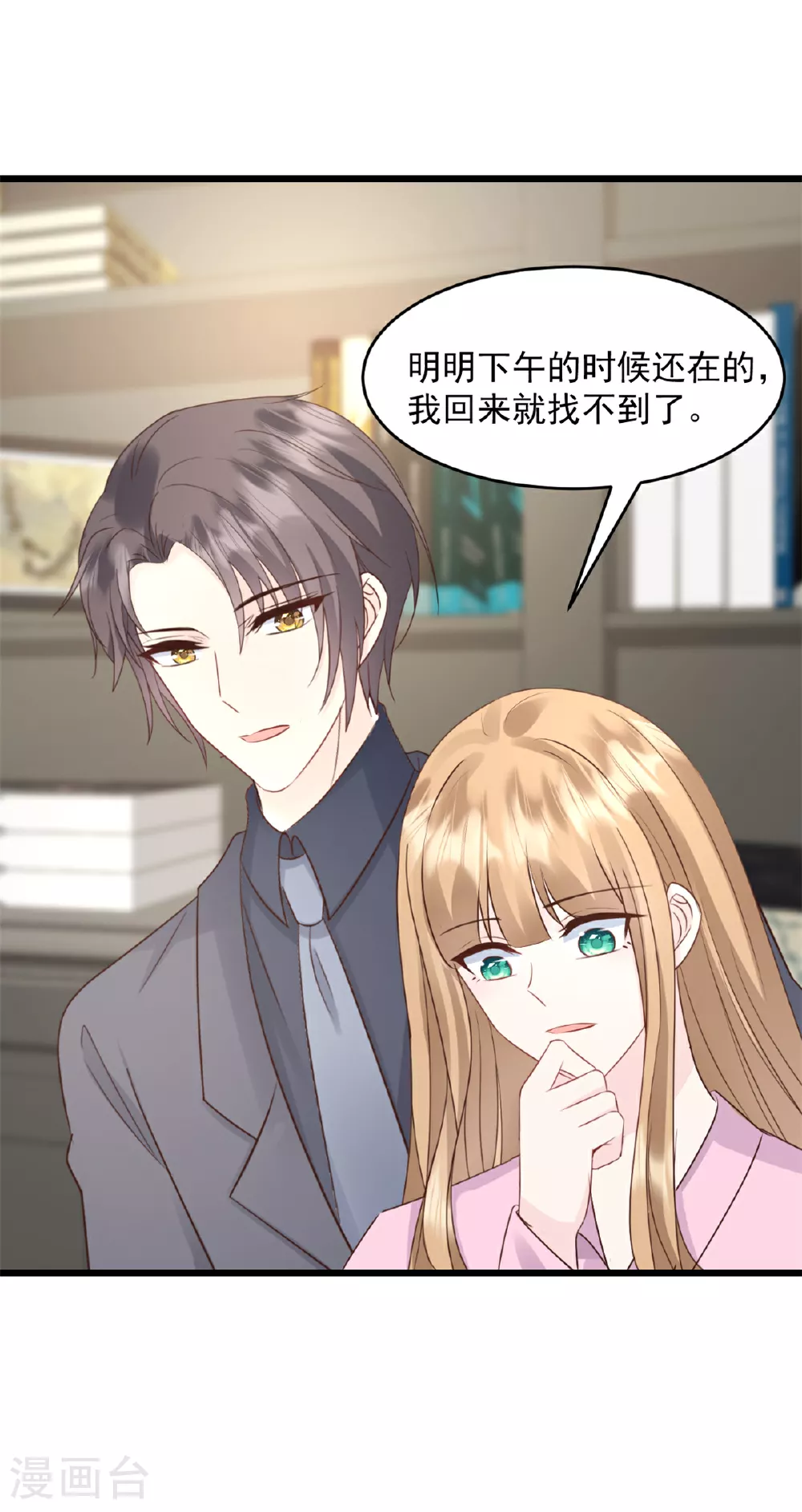 第49话 稿子不见了16