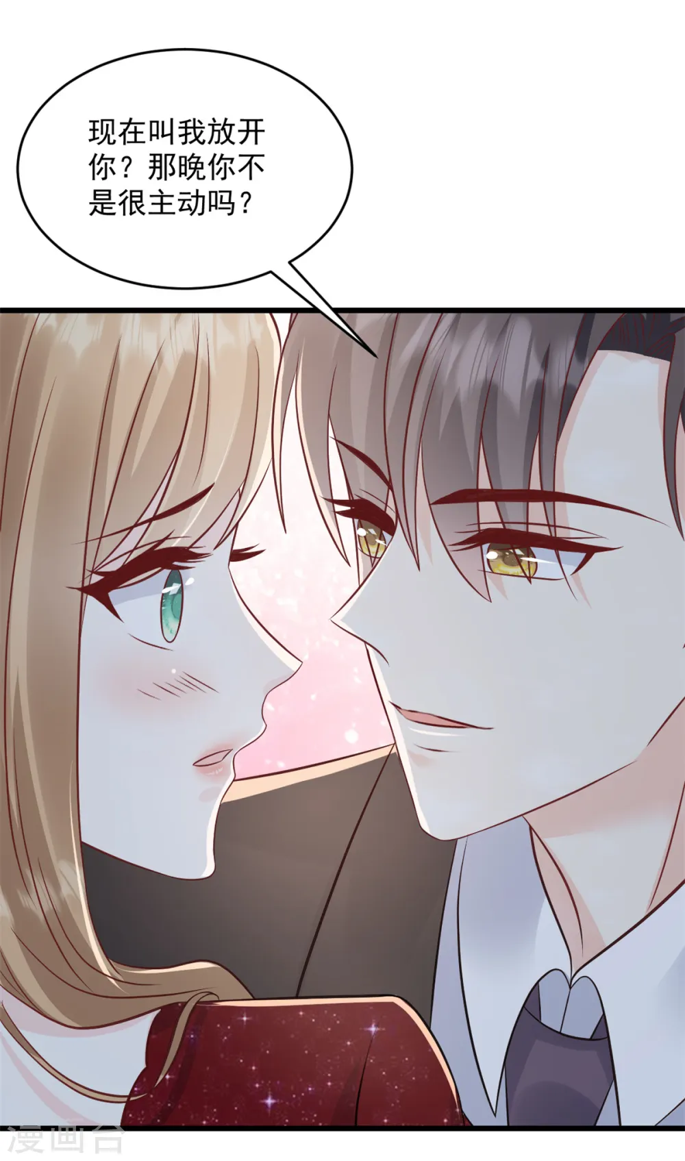 第5话 不认识我了？21