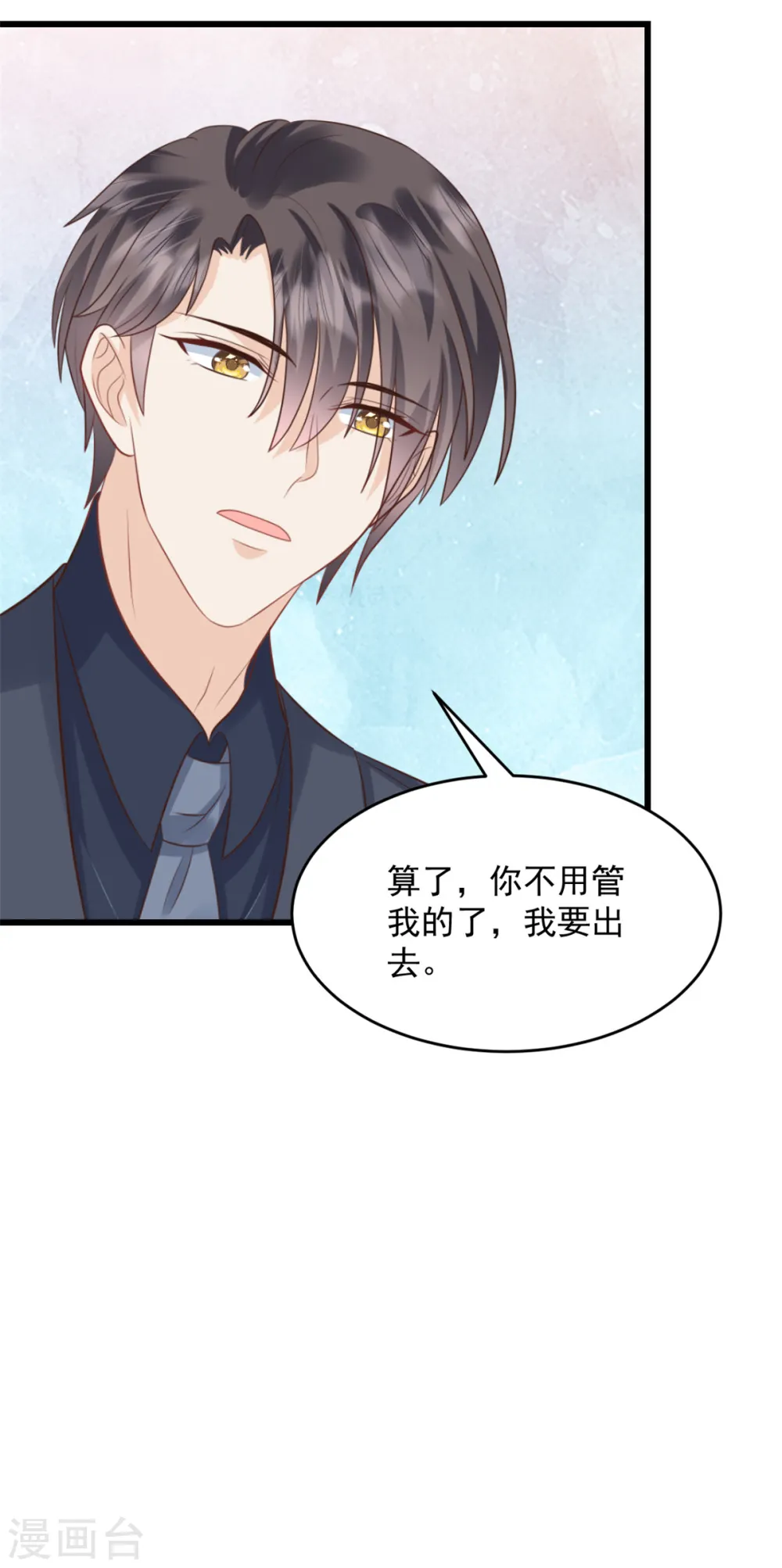 第39话 又是顾氏21