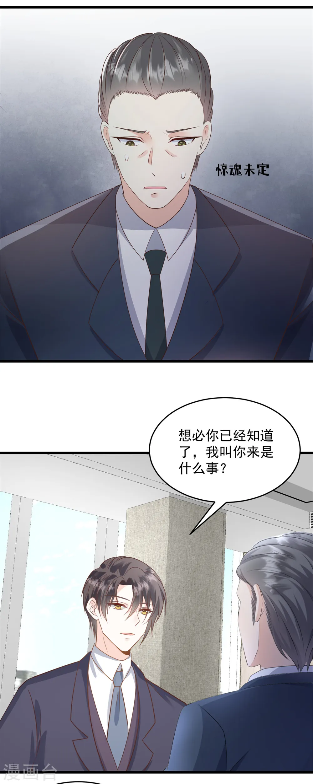 第26话 后果你知道的16