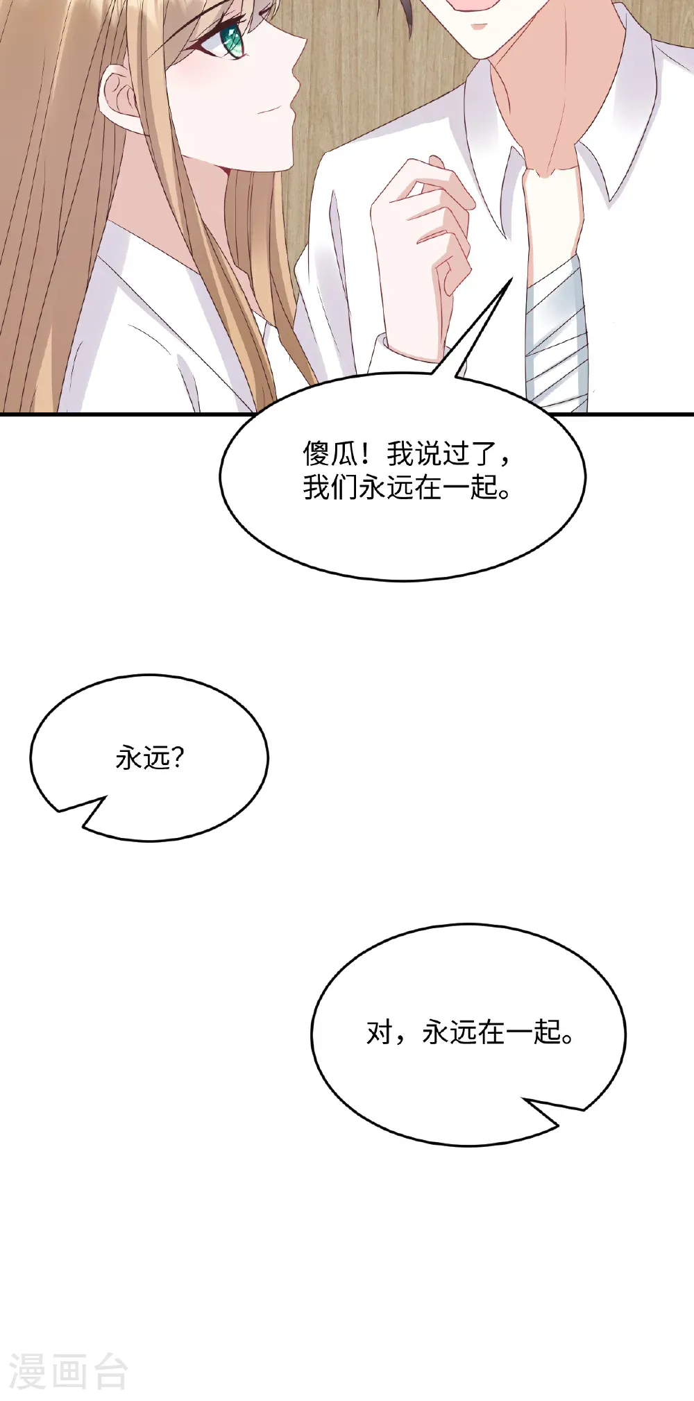 第78话 有我在25