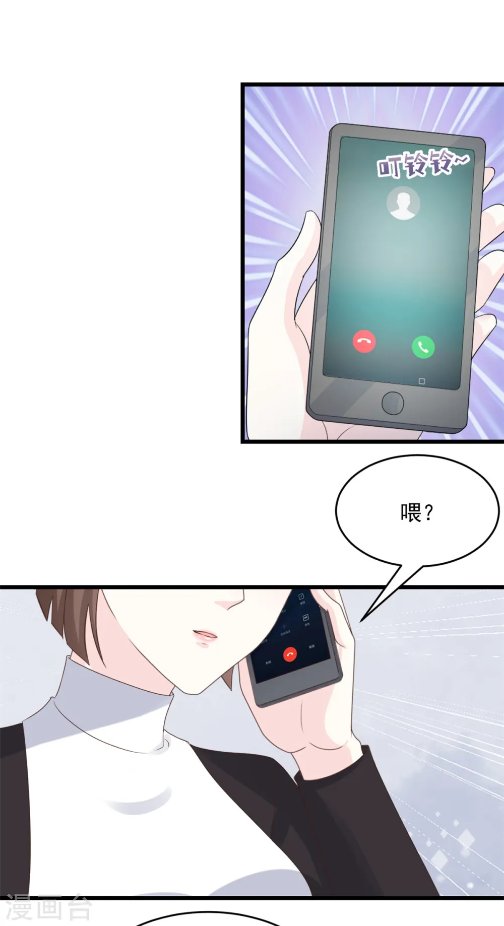 第13话 你在里面加了什么！10
