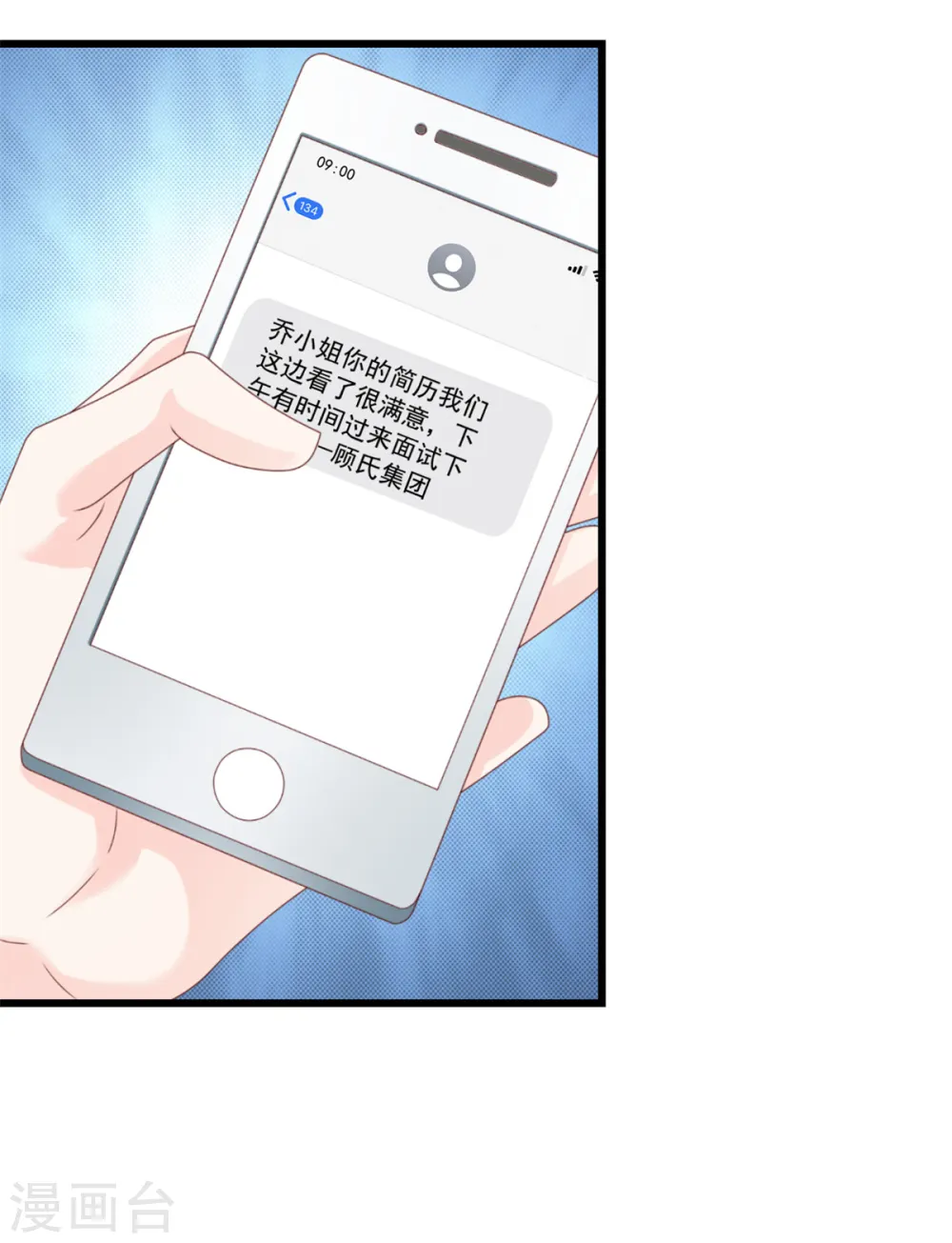 第37话 小狐狸想逃跑？1