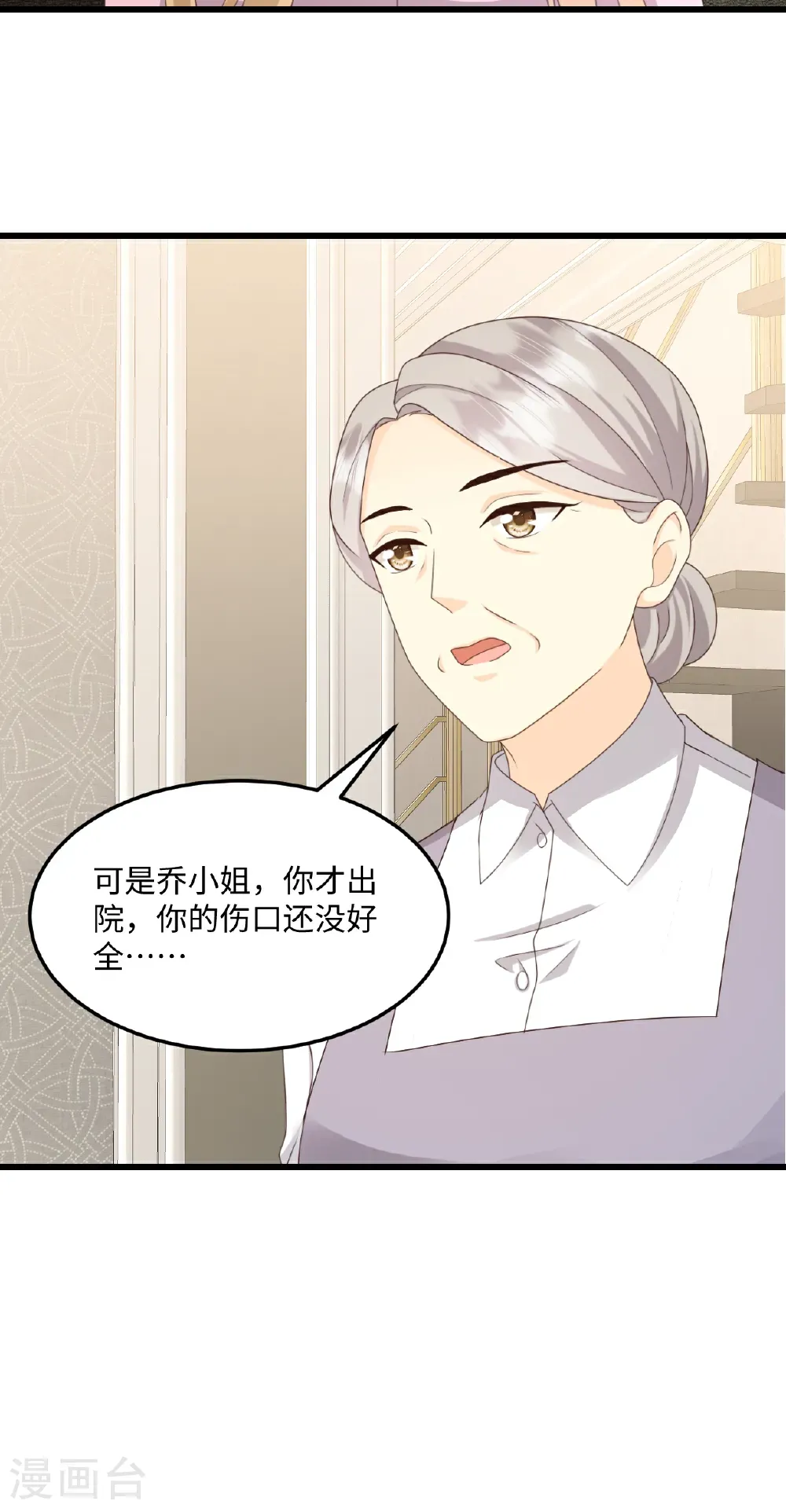 第76话 都不关心我17