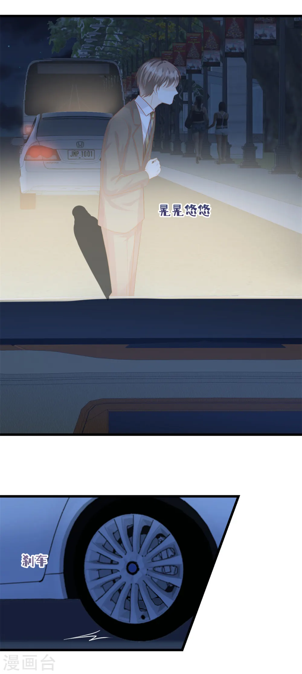 第1话 女人是你自找的9