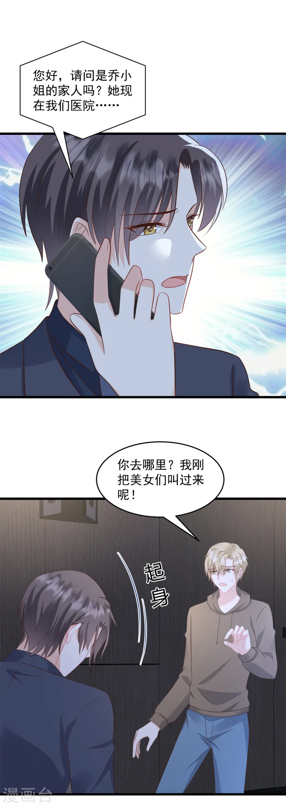 第41话 失落的感觉8