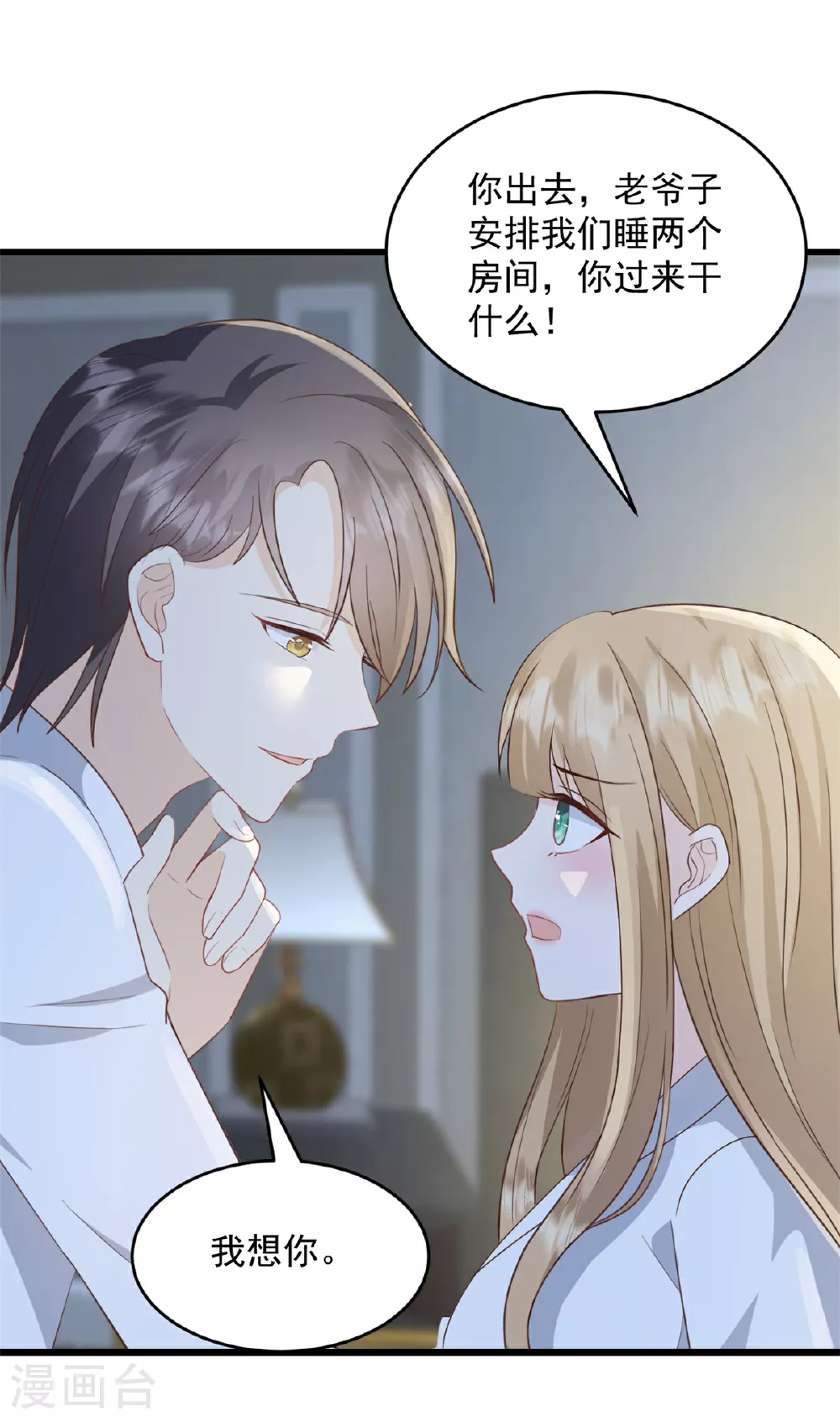 第66话 我们回去吧7