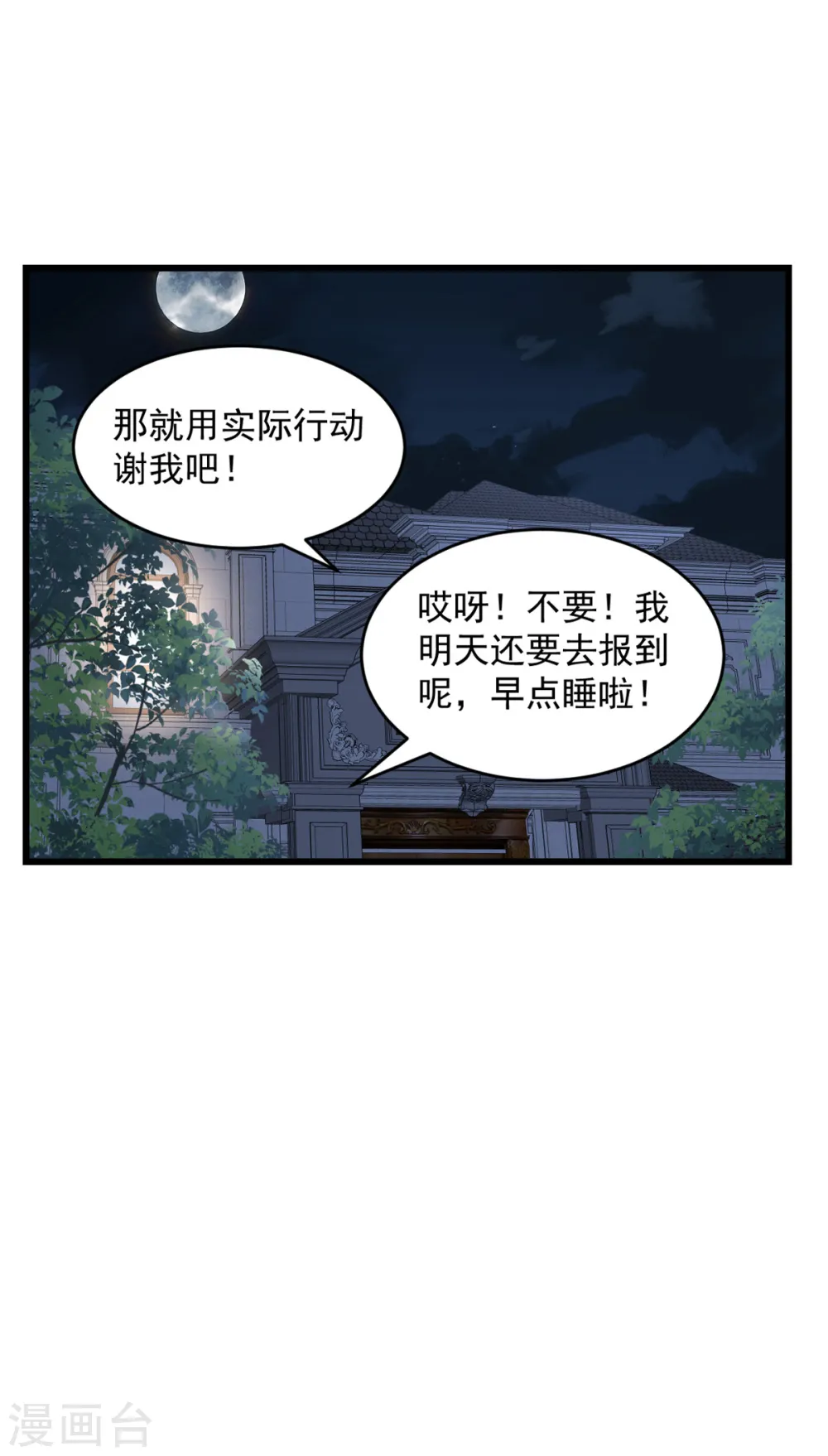 第38话 那就用行动感谢21