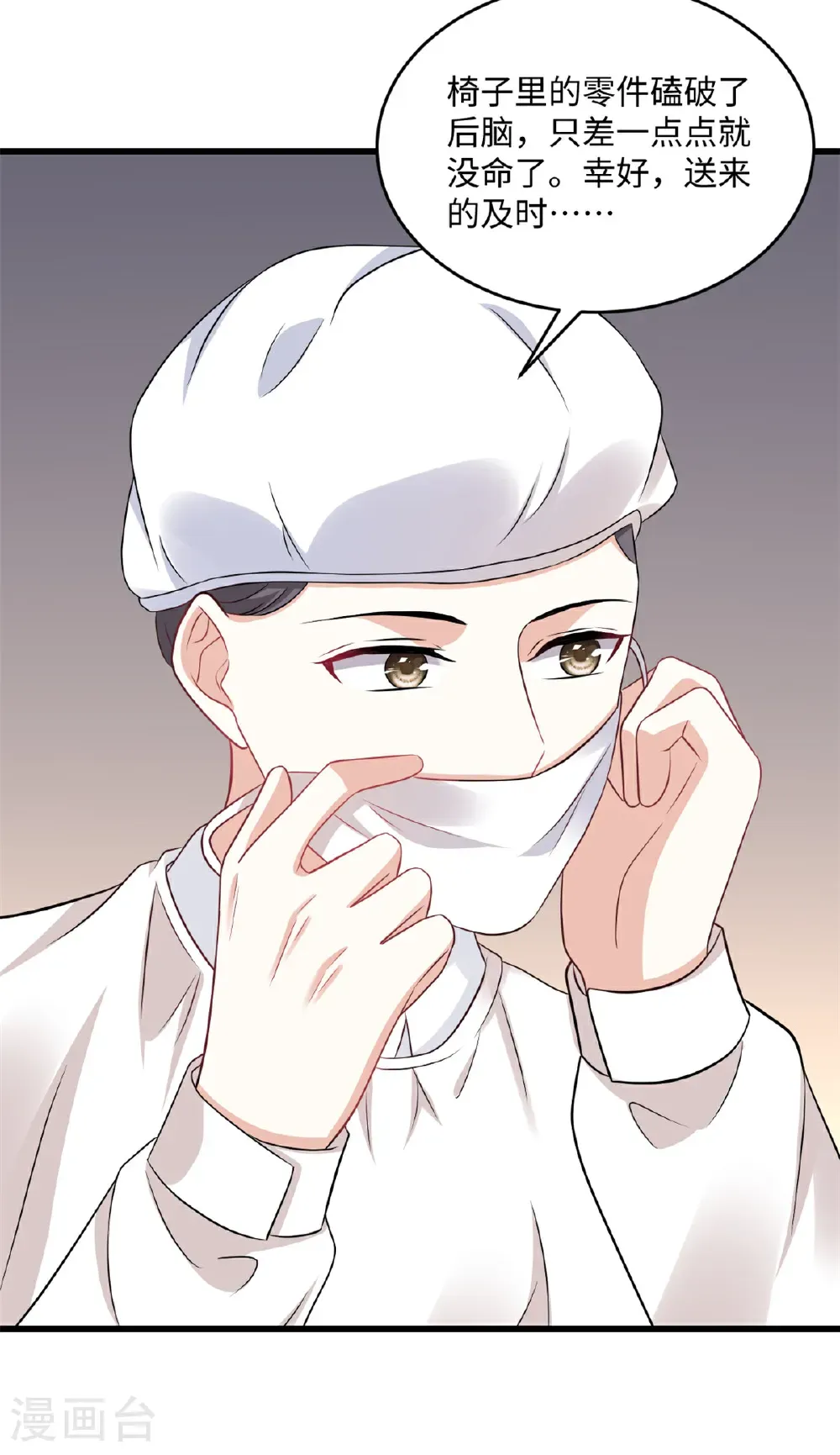 第74话 付出代价14