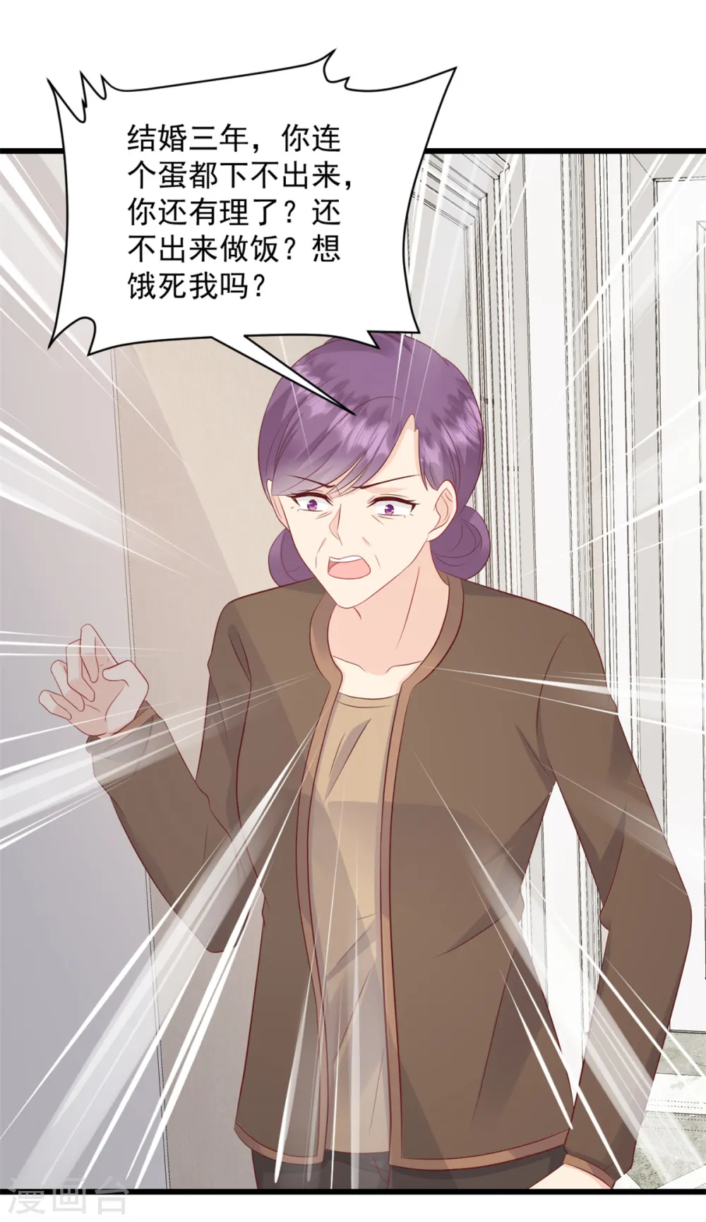 第1话 女人是你自找的5