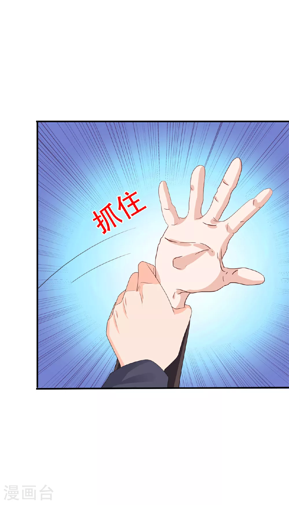 第53话 她会有更多机会10