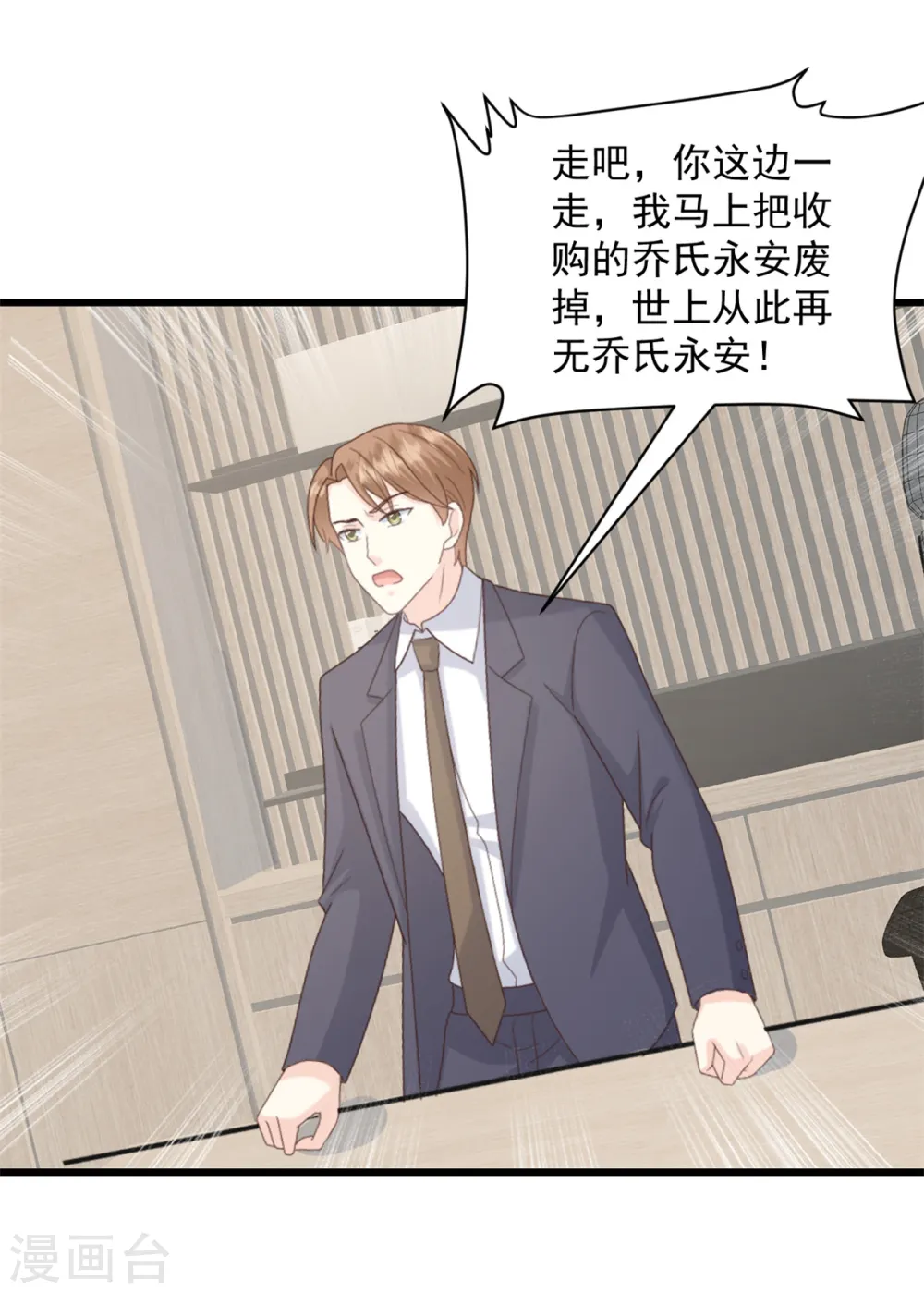 第8话 你无耻！16