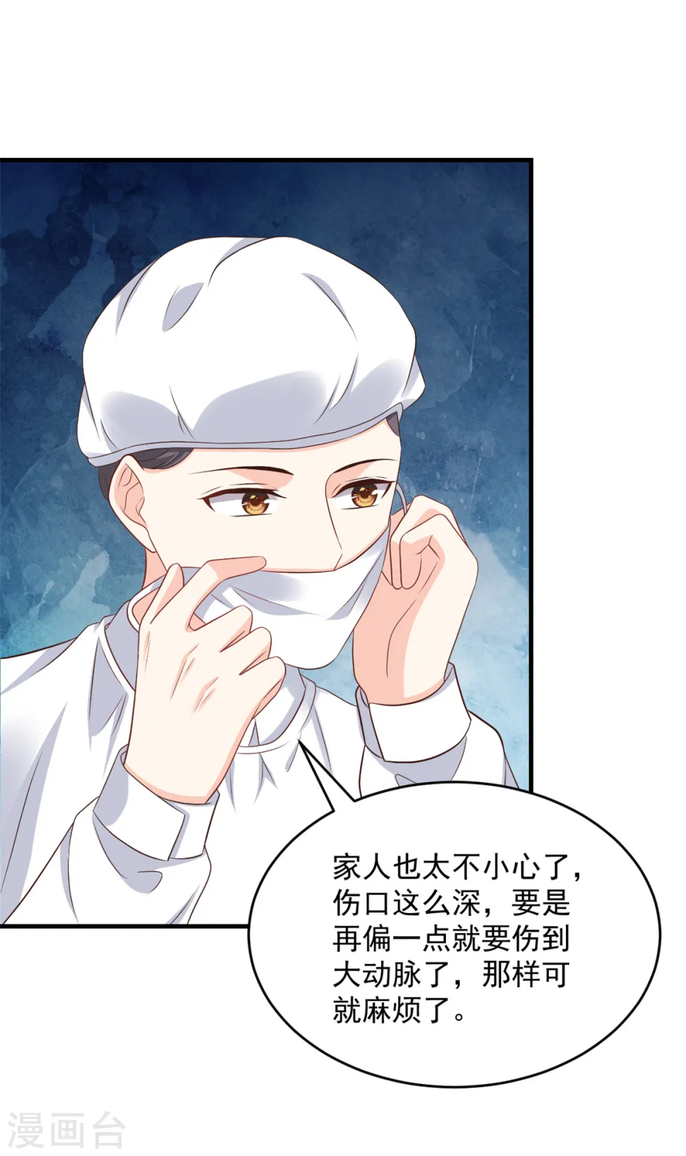 第16话 这个女人够狠12