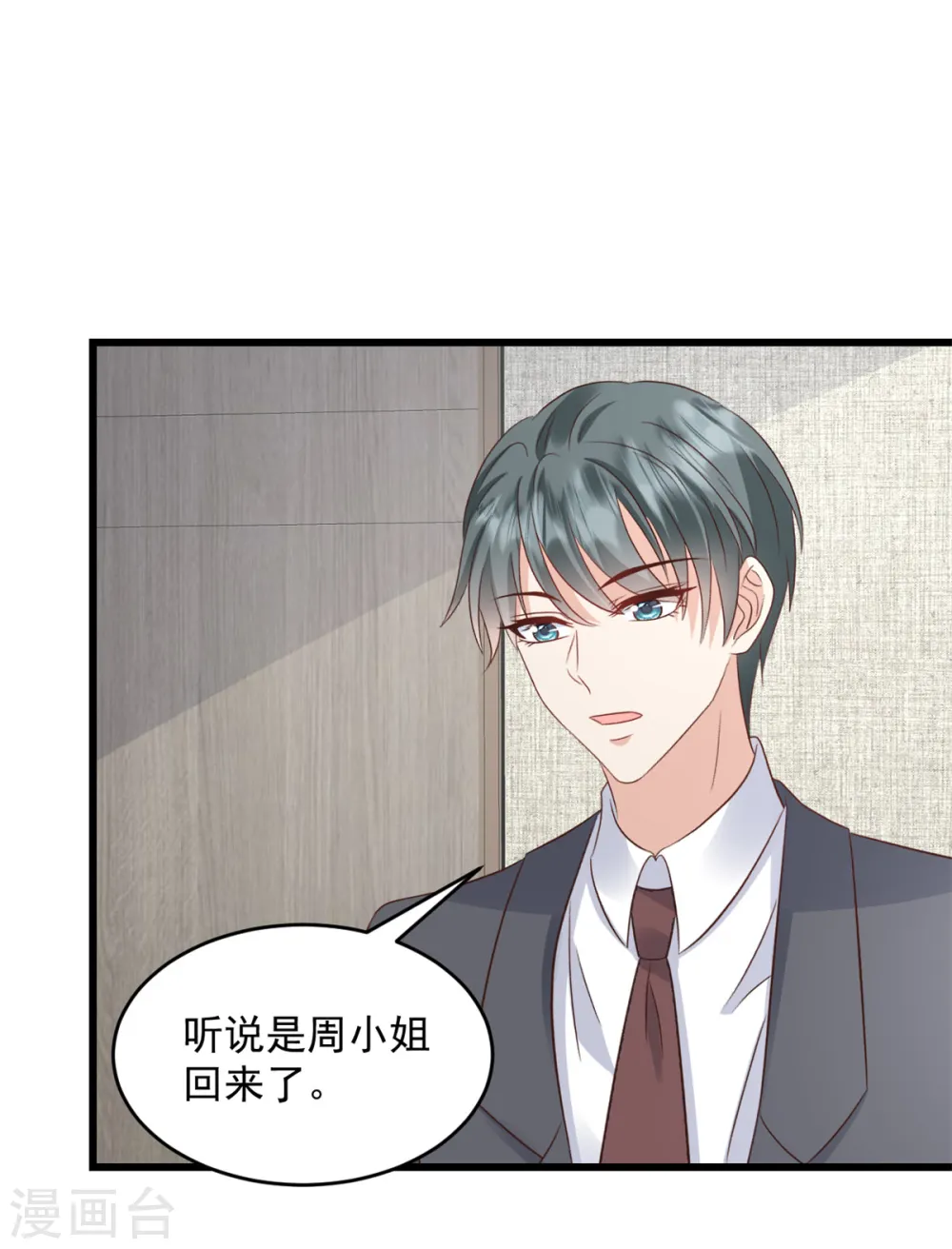 第35话 表现不错13