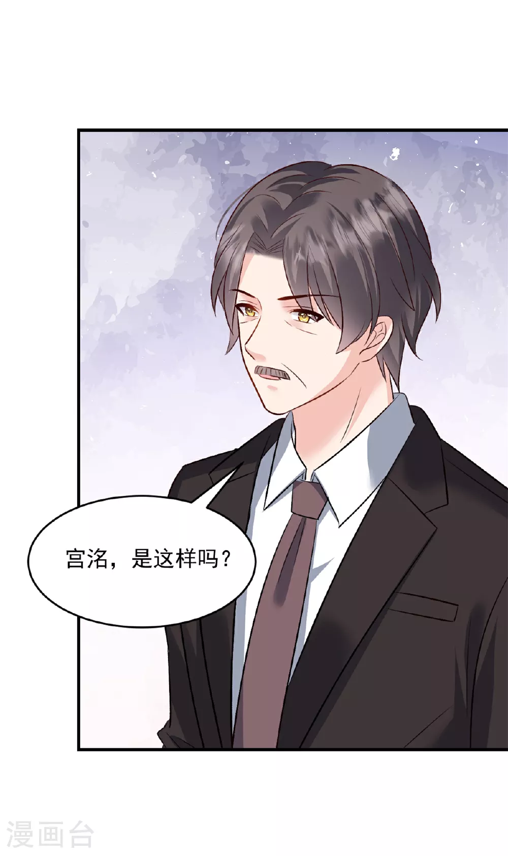 第48话 这只是一场交易8