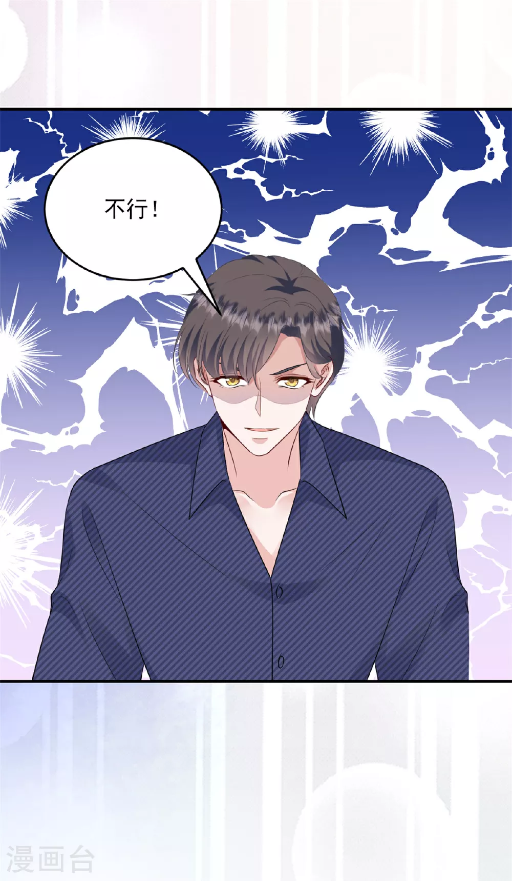 第57话 桃色新闻11