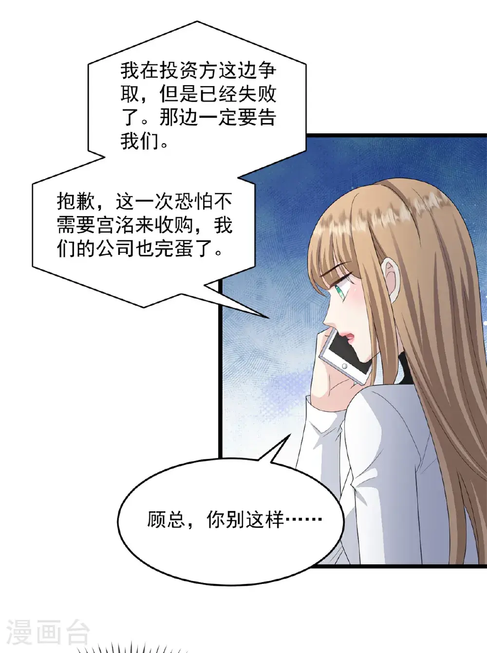 第68话 我想到了14