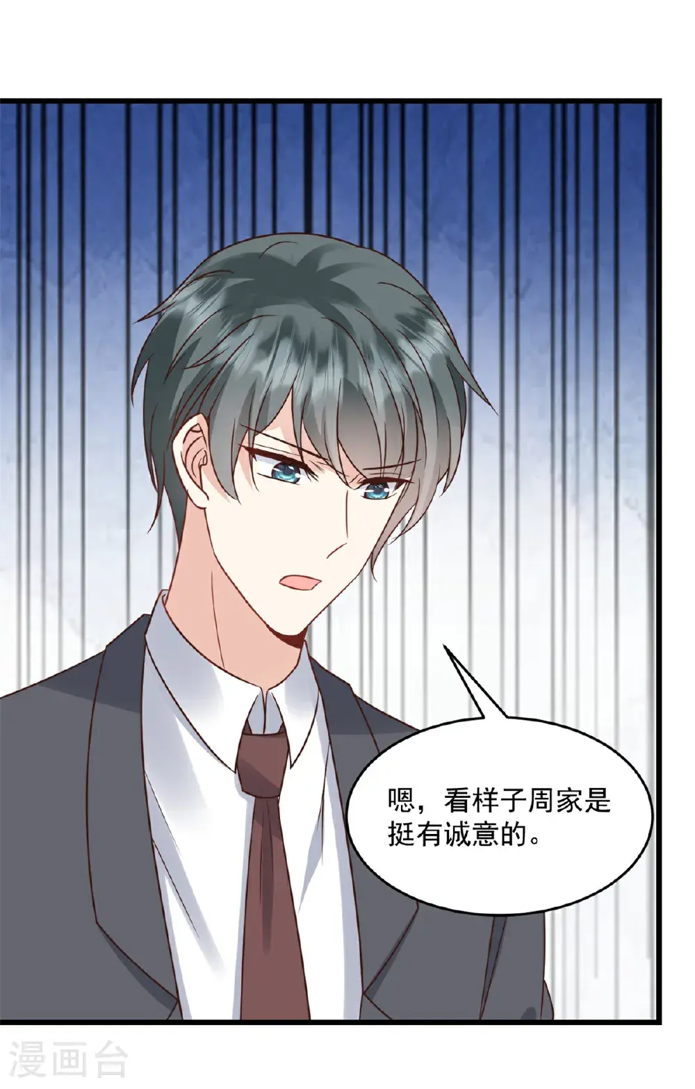 第69话 你听不懂人话吗7