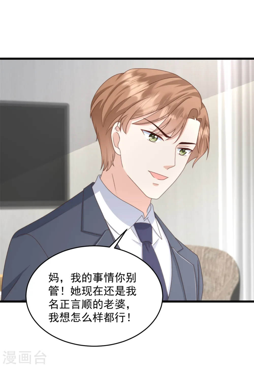 第31话 出尔反尔3