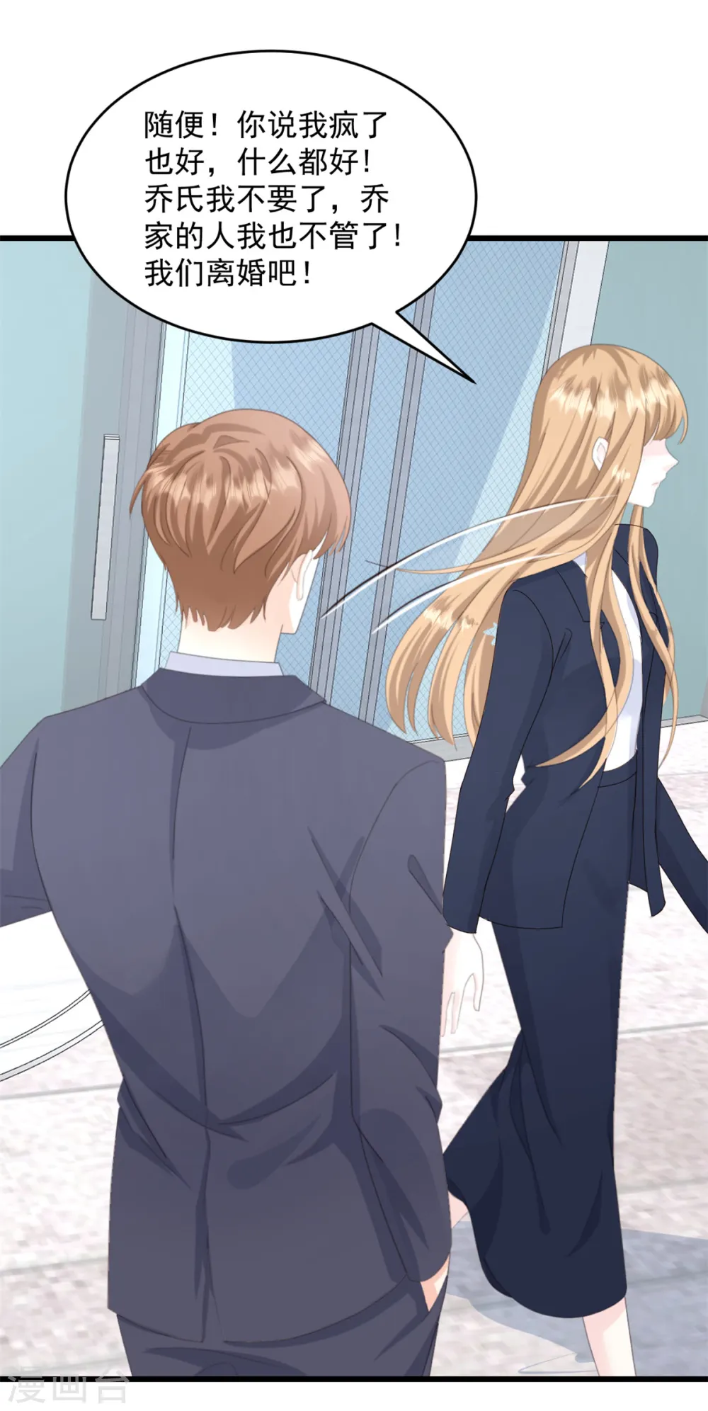 第11话 休想离婚8