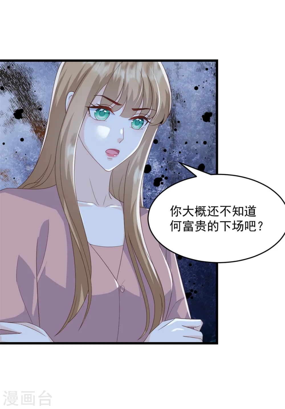 第21话 莫总，出事了！18