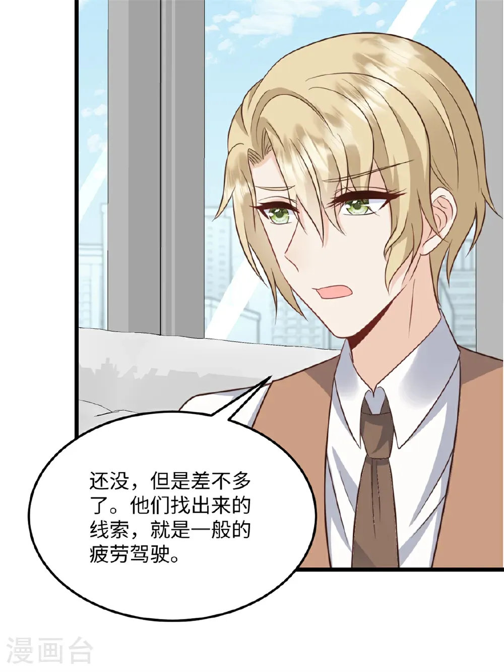 第77话 你要我怎么做10