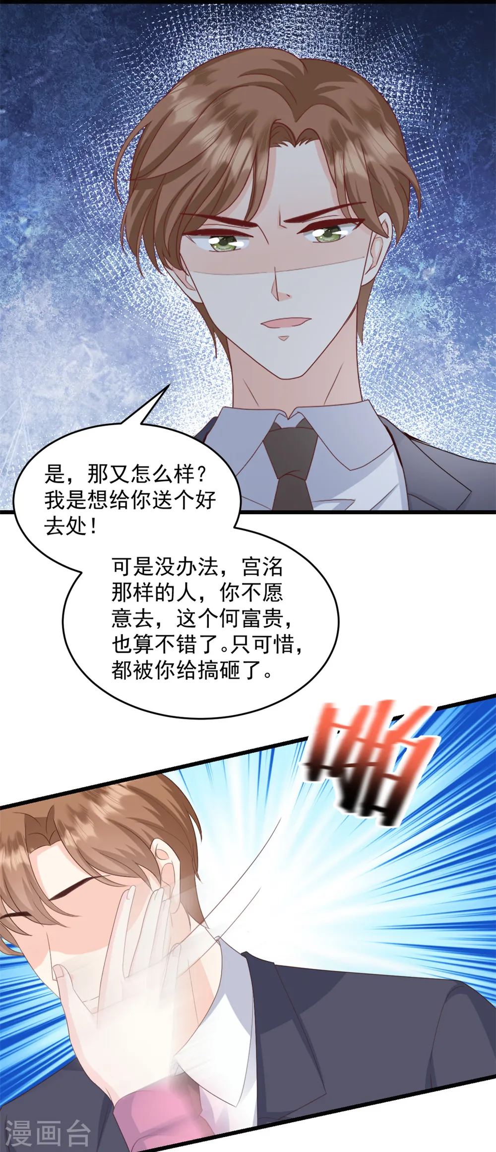 第17话 你担得起这个责任吗13