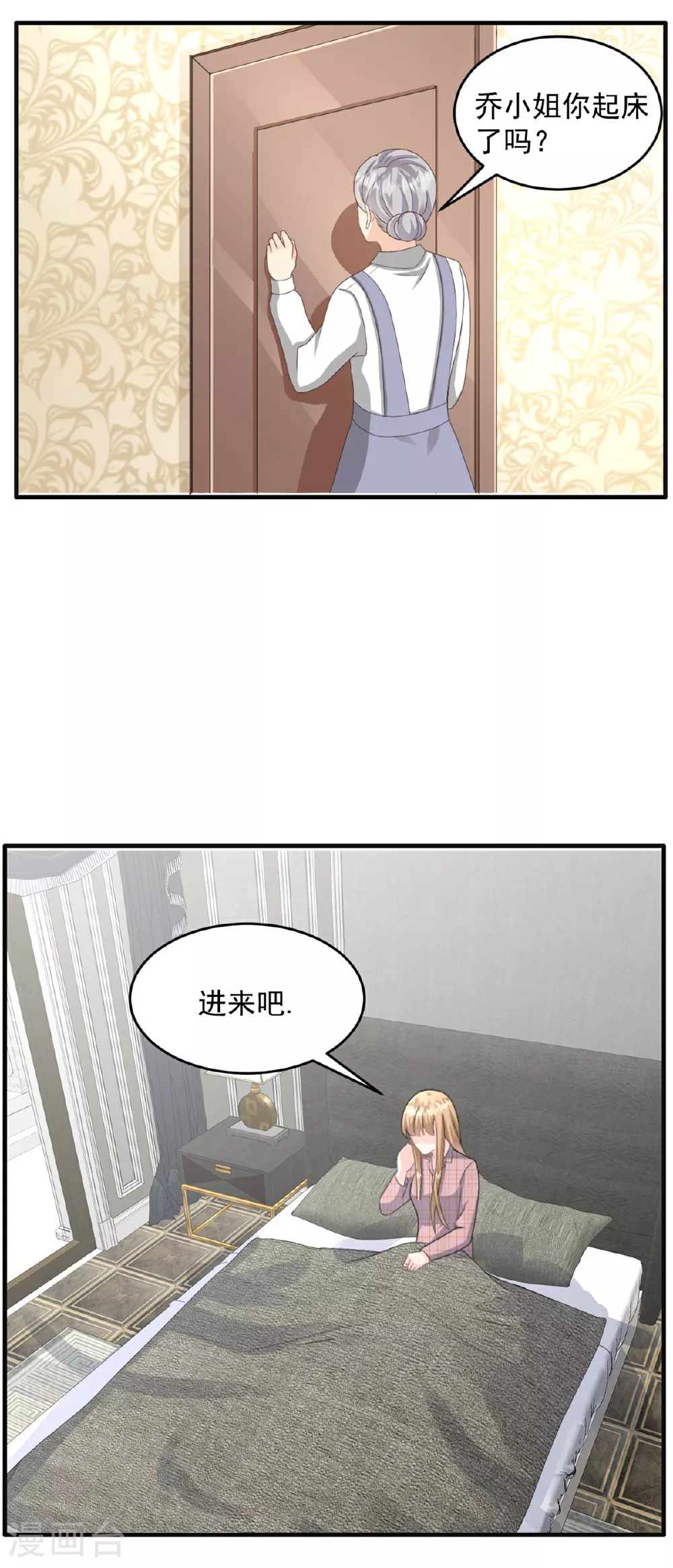 第57话 桃色新闻17