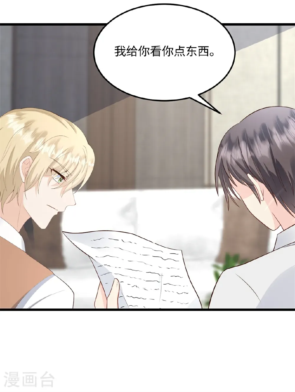 第77话 你要我怎么做11