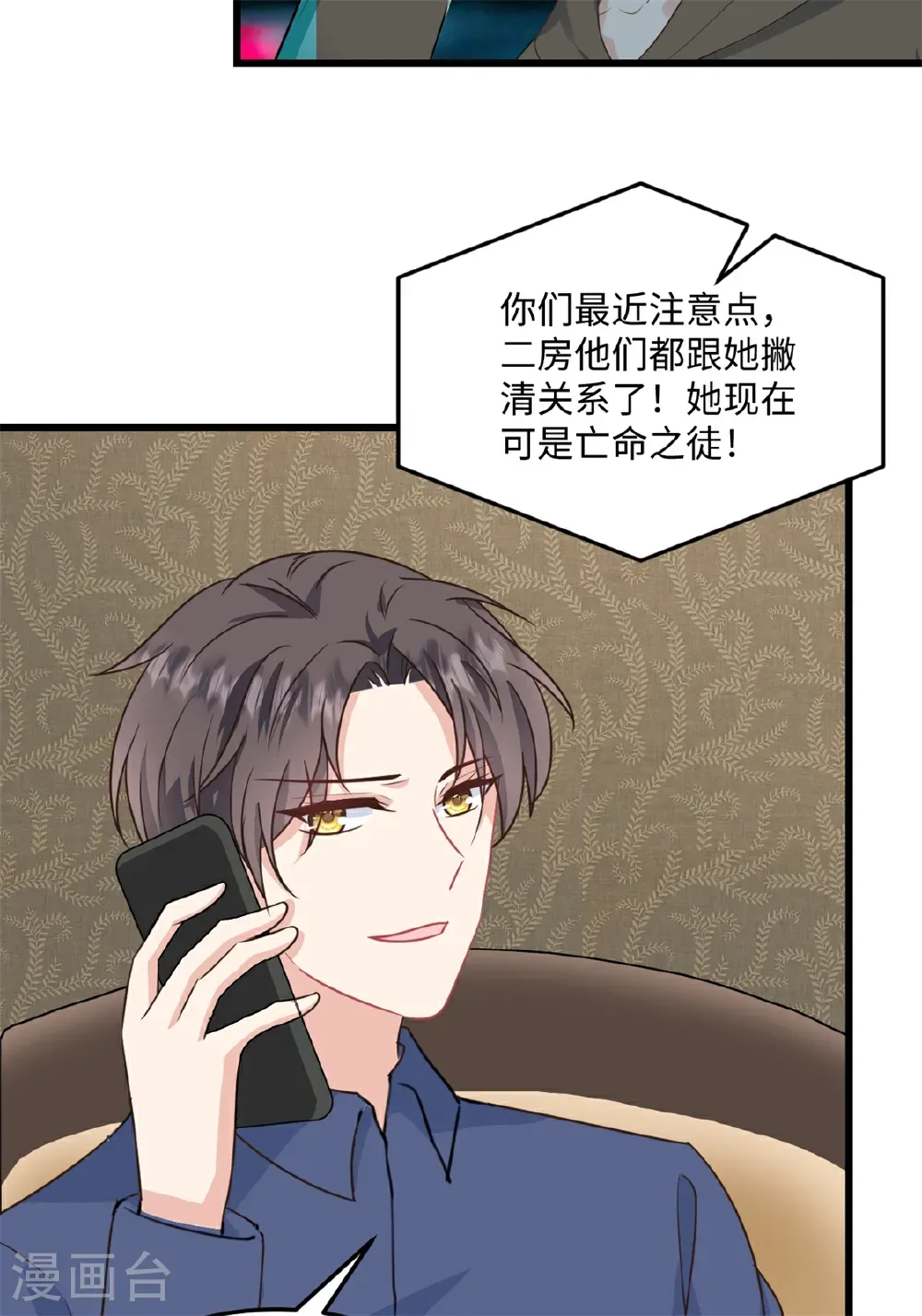 第77话 你要我怎么做21