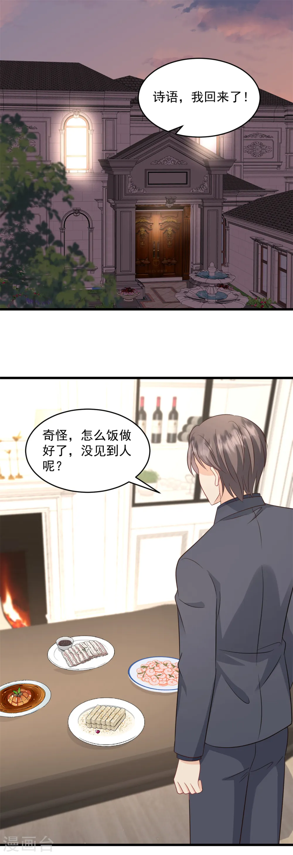 第39话 又是顾氏0